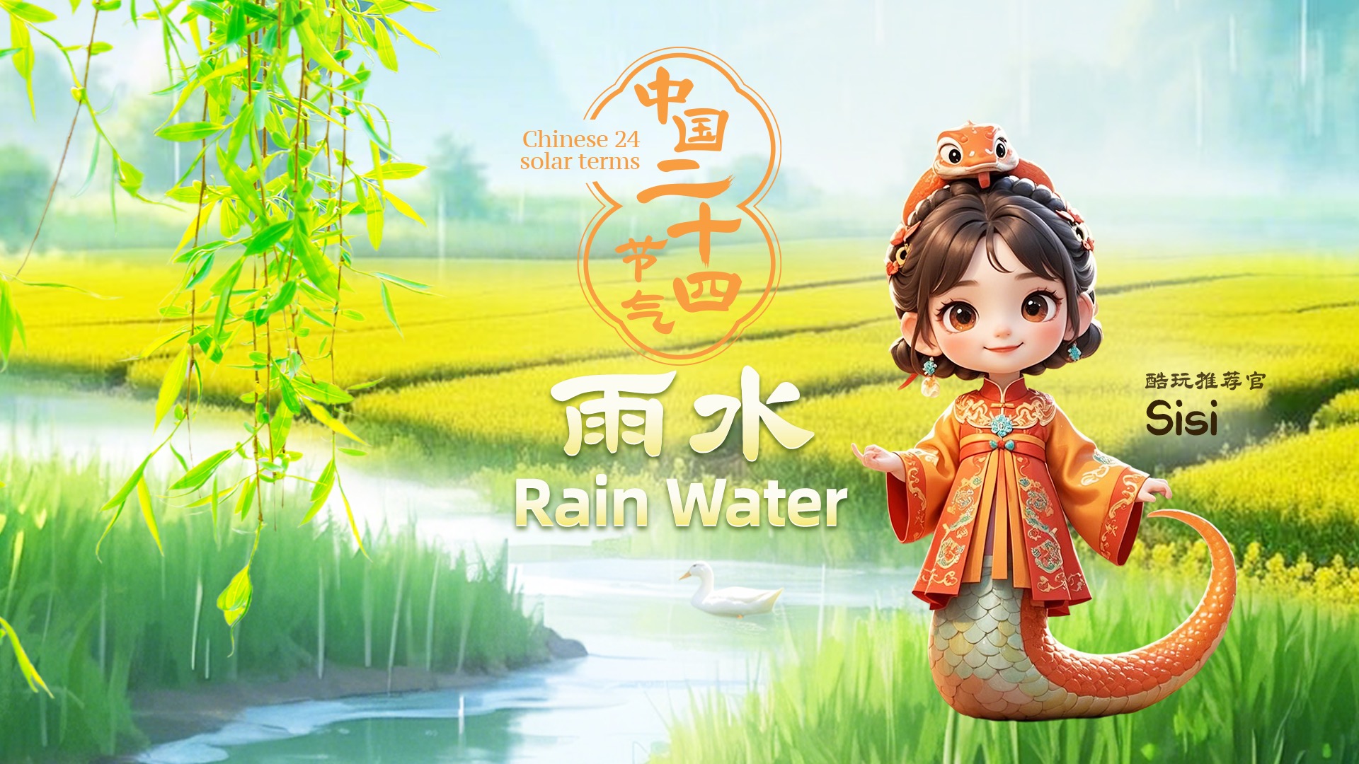 但根基更为